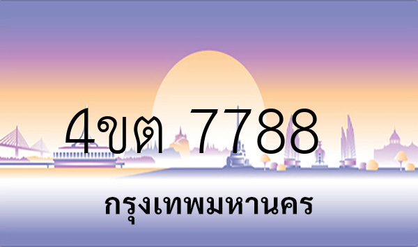 4ขต 7788